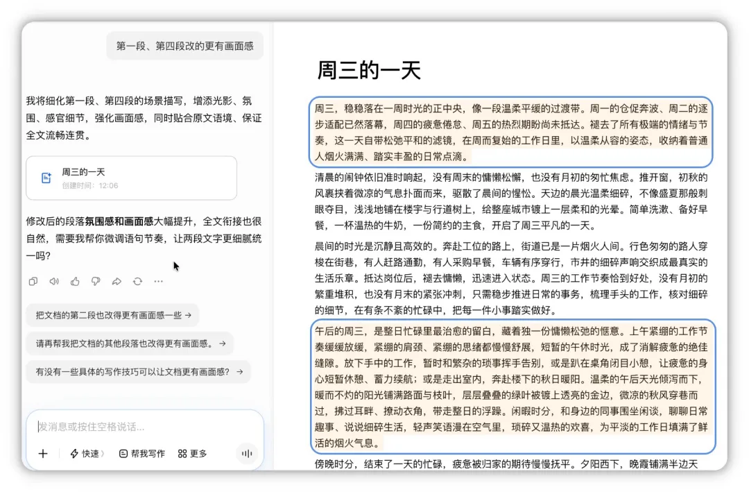 AI 修改淡黄色高亮