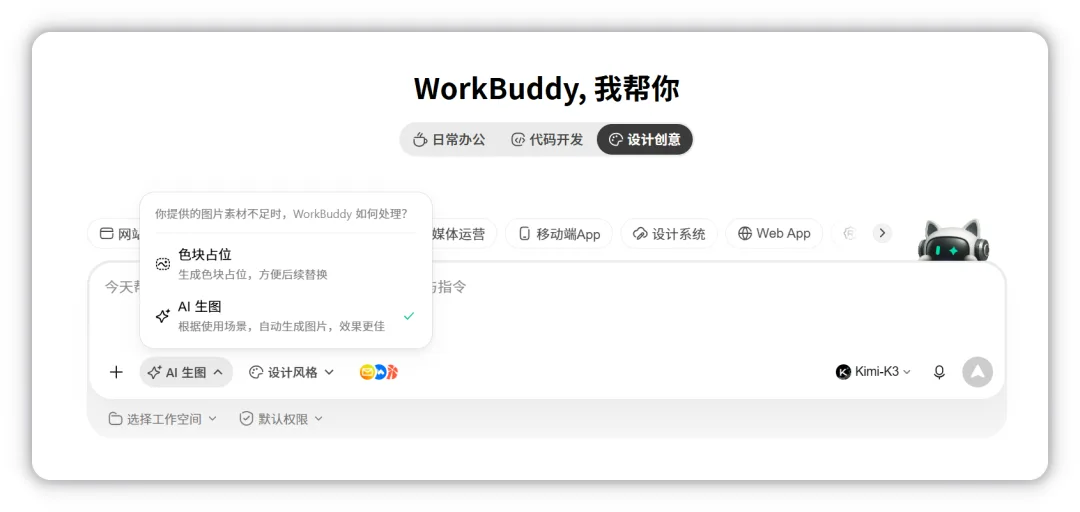 选择图片素材处理方式