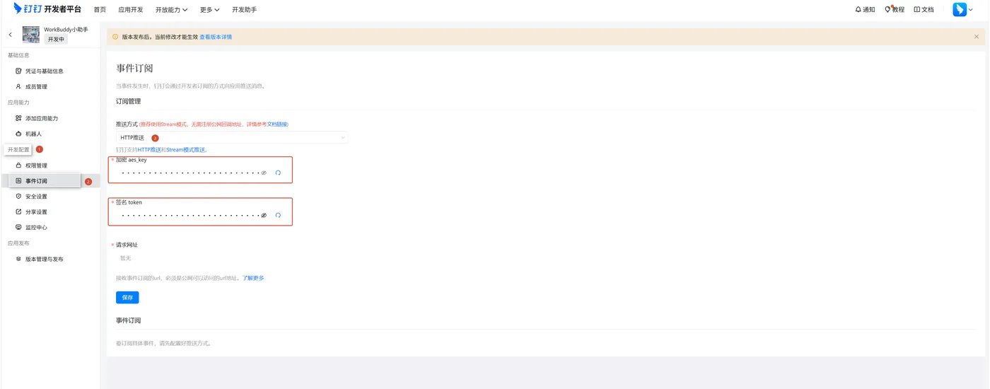 AES Key 和 Token