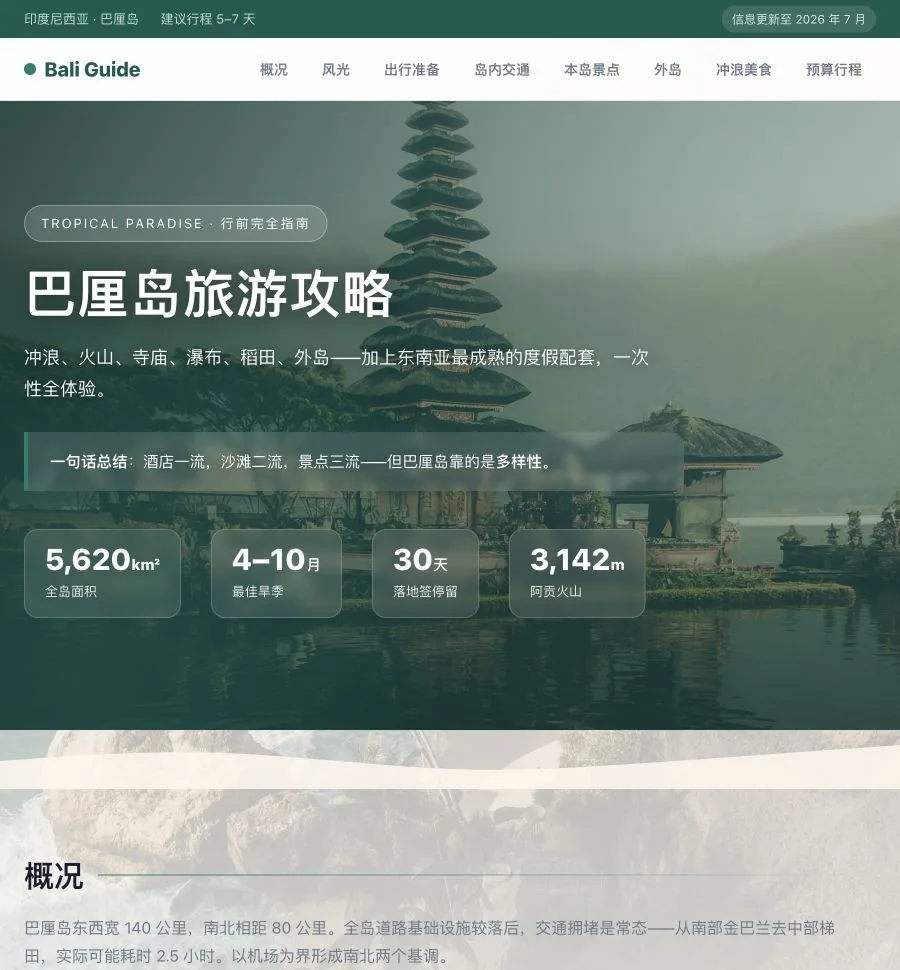 由 MD 生成的 HTML 页面