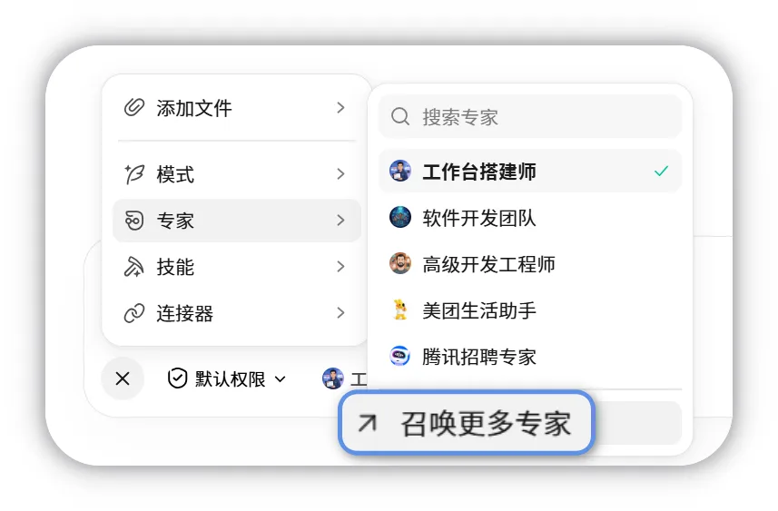 专家置顶与搜索