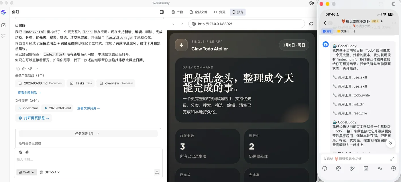 发送任务