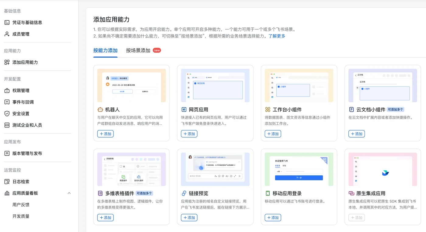 应用详情页