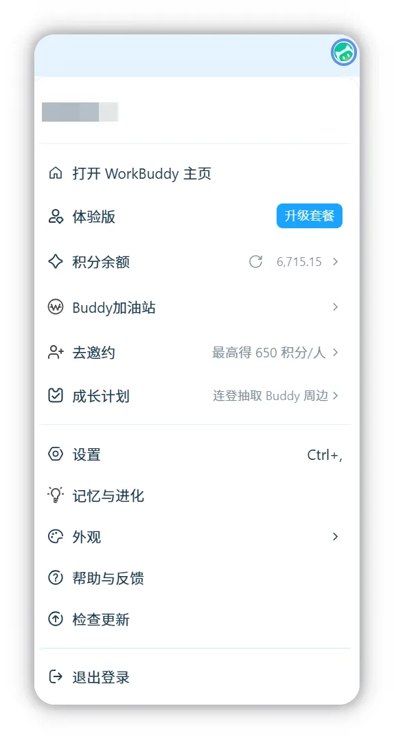 账号面板:入口与主窗口内一致