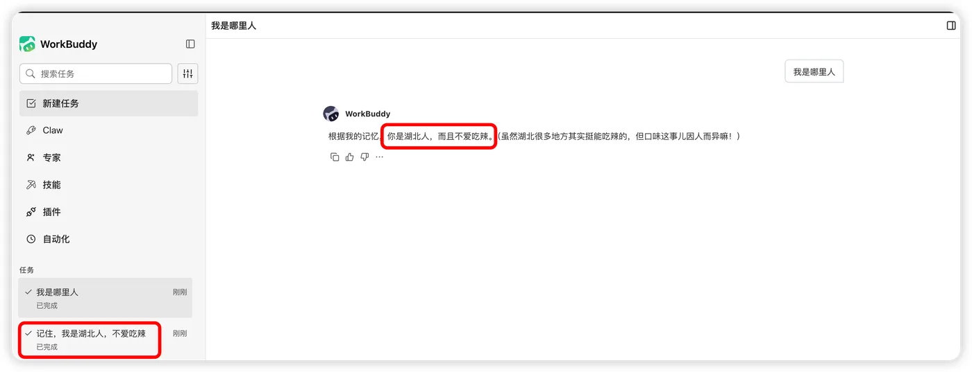 自我改进效果示意
