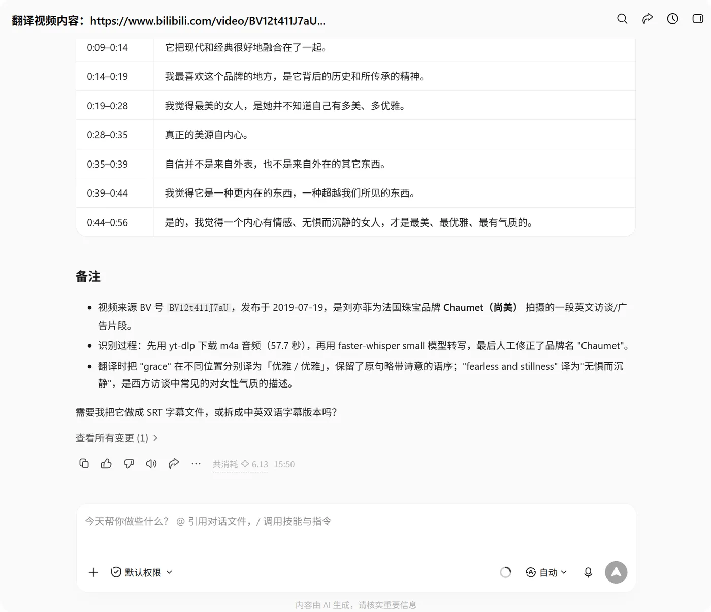 翻译视频