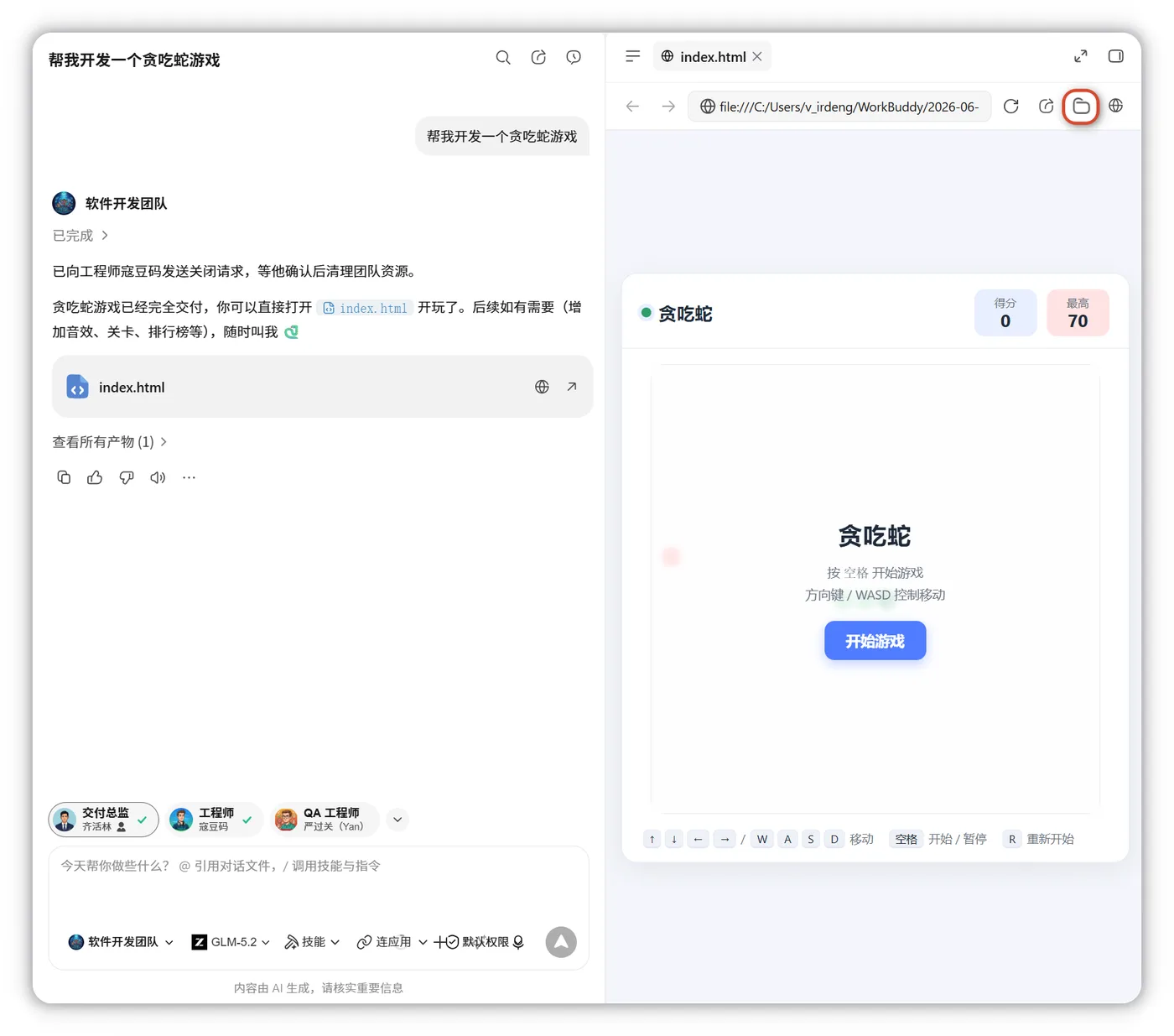 在文件管理器中打开