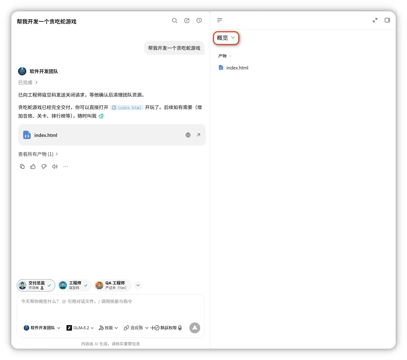 工作空间文件