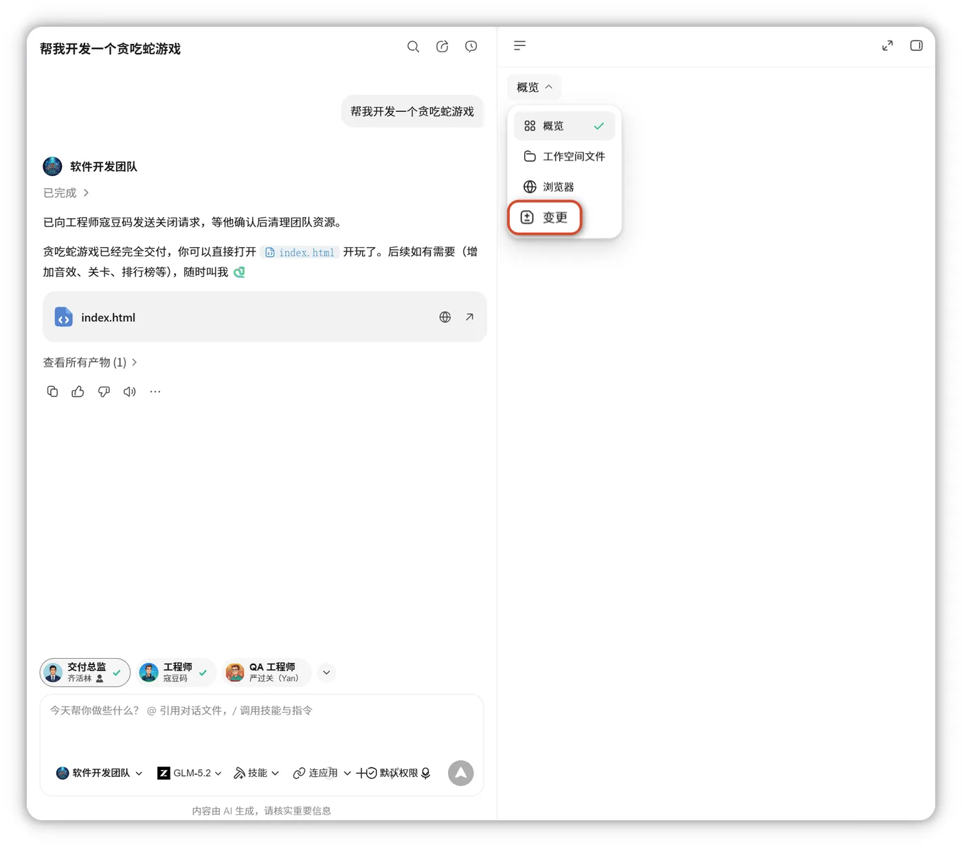 变更标签页