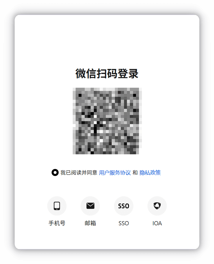 微信扫码登录
