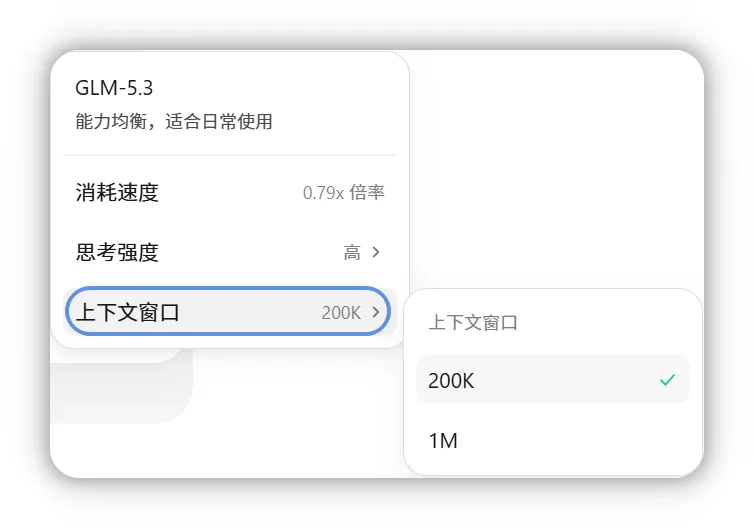 上下文窗口