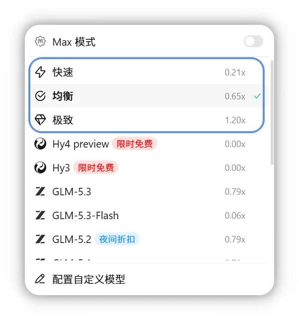 模型三档