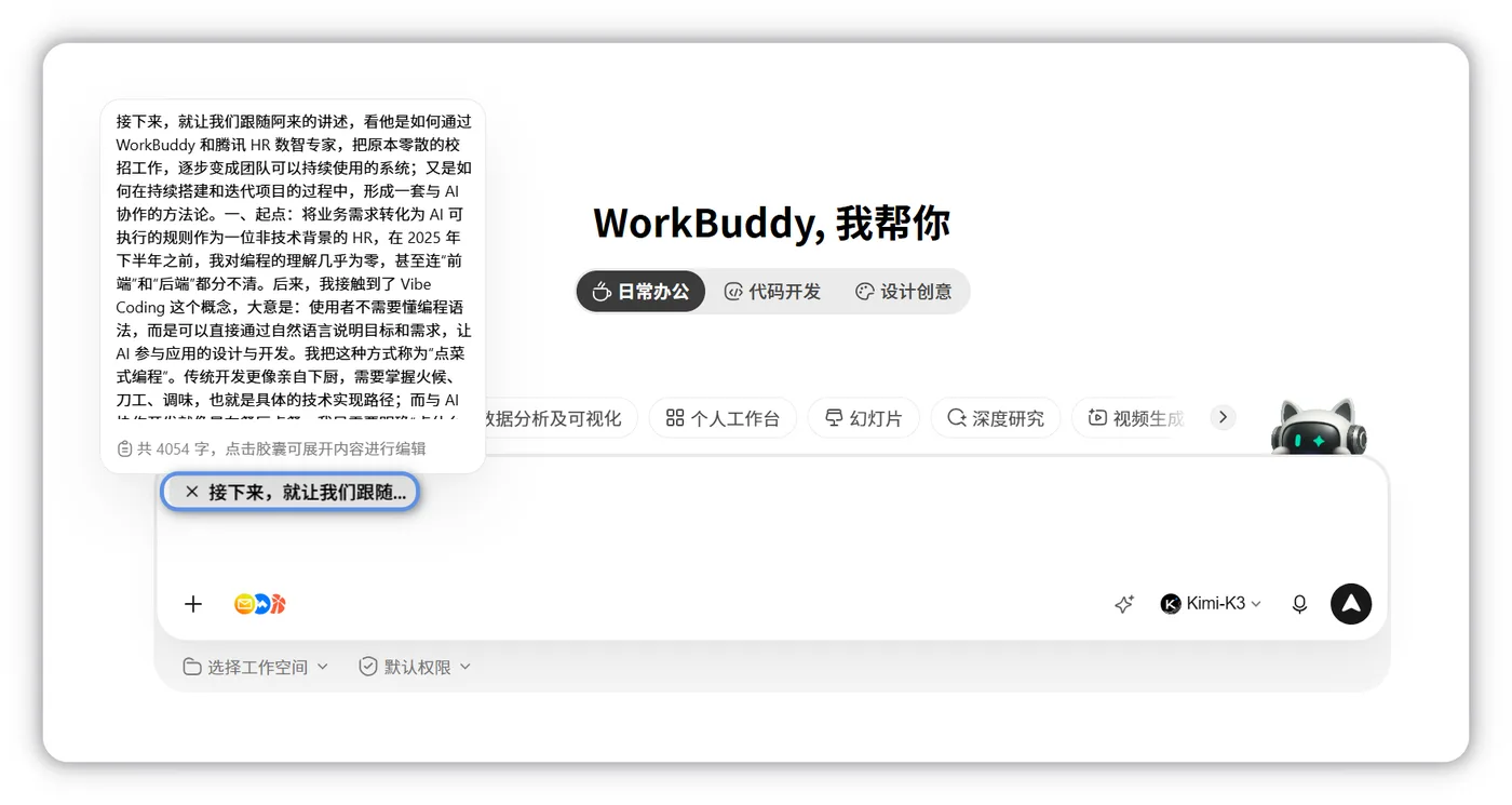 超长粘贴自动收起