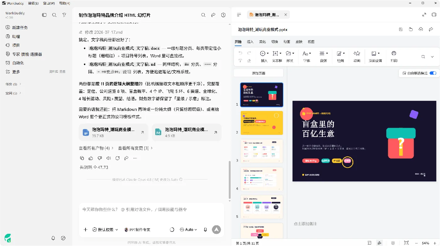 办公文档套件效果示意
