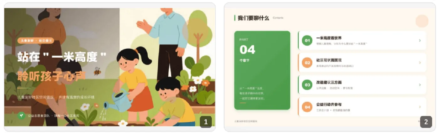 办公文档套件效果示意