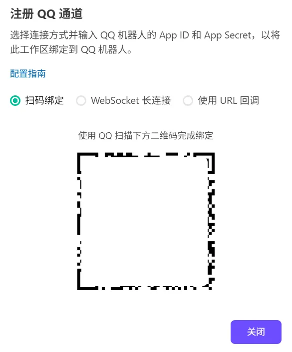 WebSocket长连接注册
