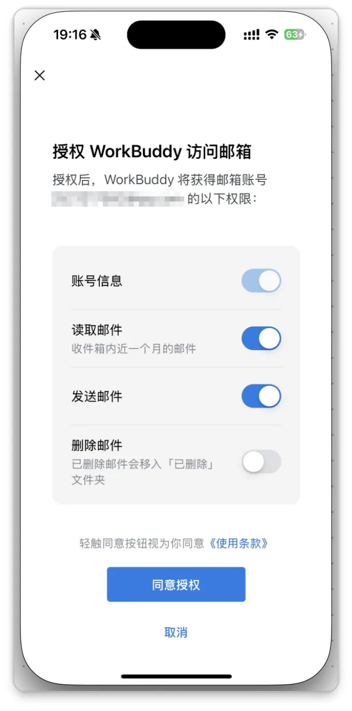 手机端确认授权权限