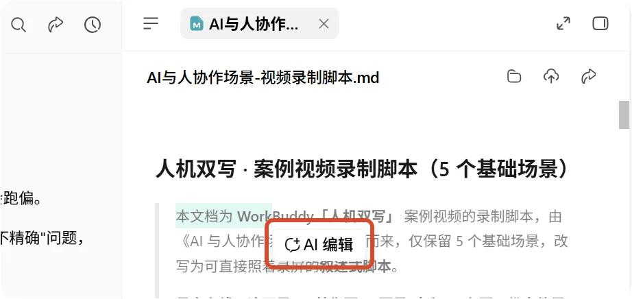 选区并出现工具栏
