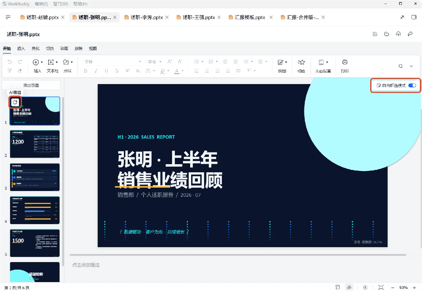 案例-Markdown