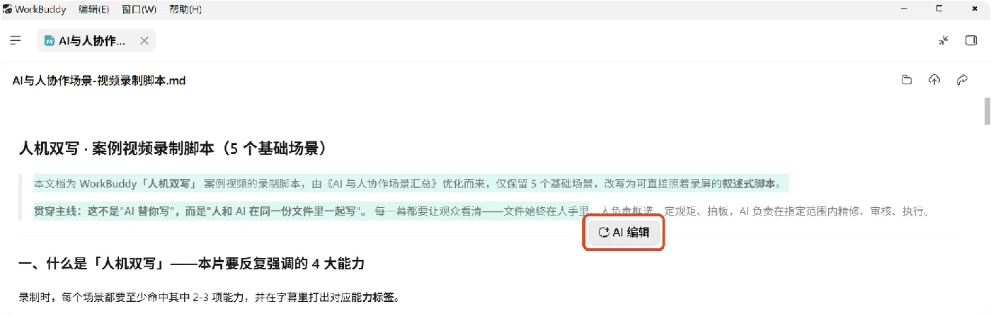 案例-Markdown