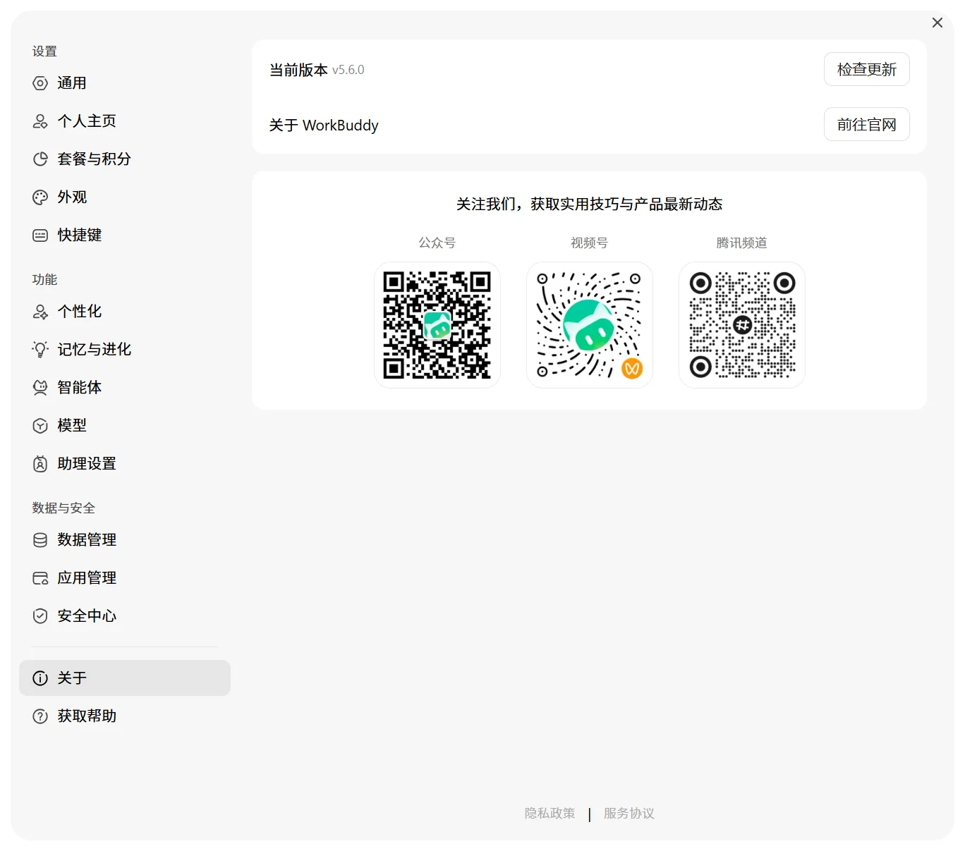 关于