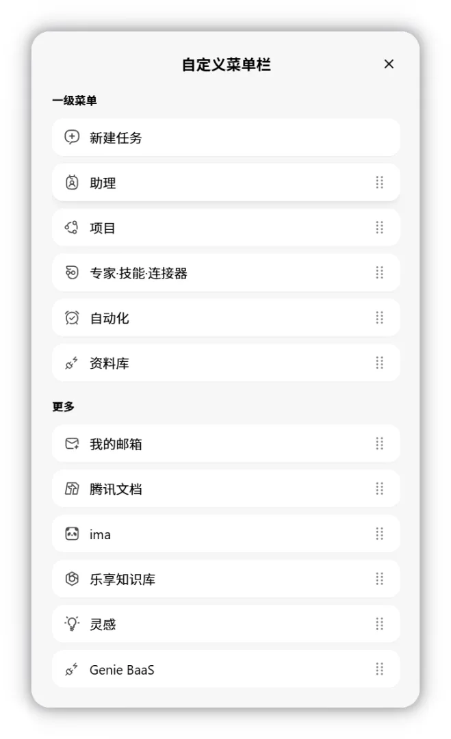自定义菜单栏面板