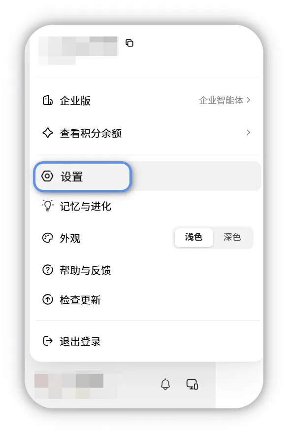 用户菜单