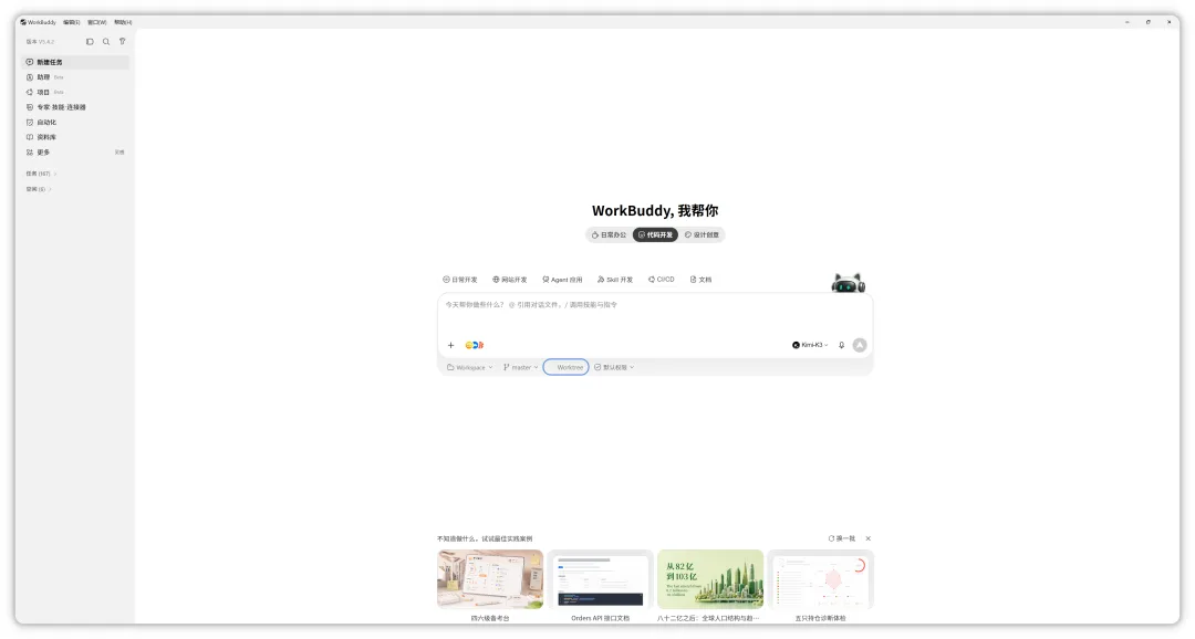并行任务