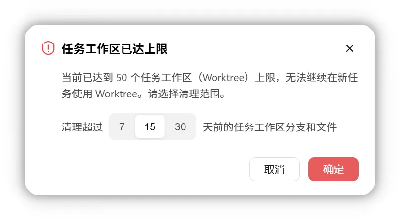 自动清理